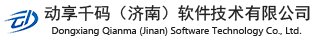 动享千码（济南）软件技术有限公司